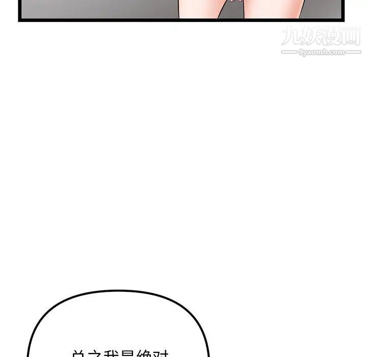《深夜网吧》漫画 第31話
