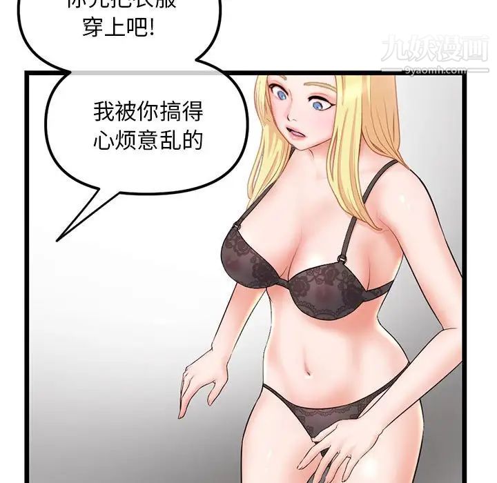 《深夜网吧》漫画 第31話