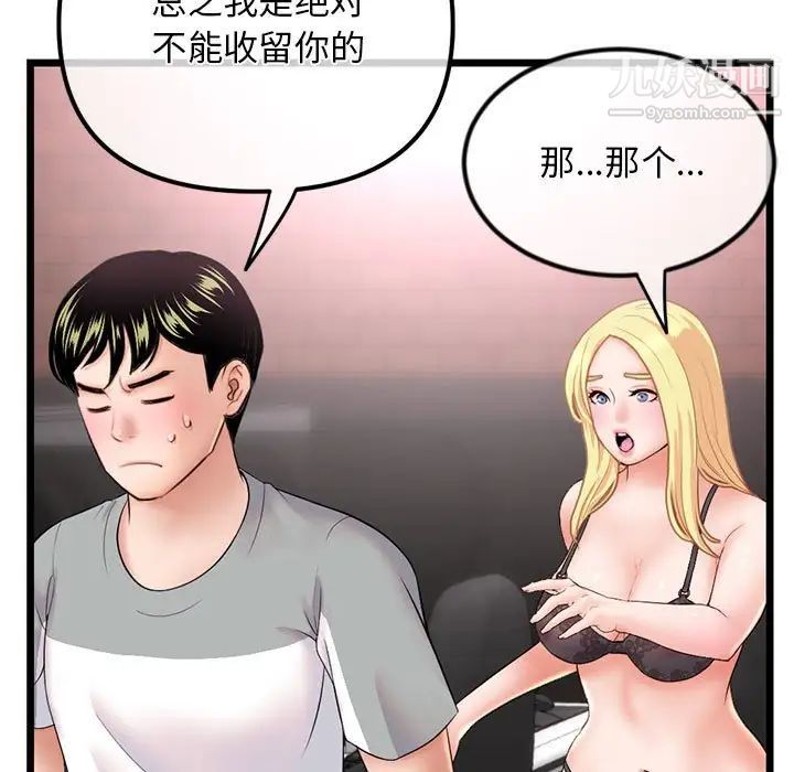 《深夜网吧》漫画 第31話