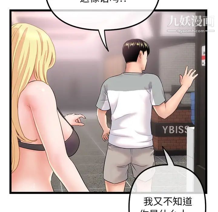 《深夜网吧》漫画 第31話