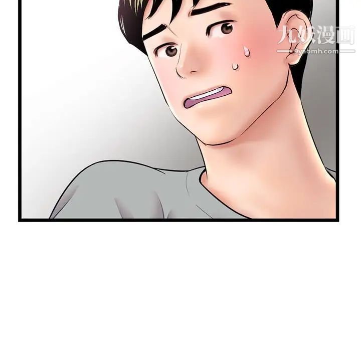 《深夜网吧》漫画 第31話