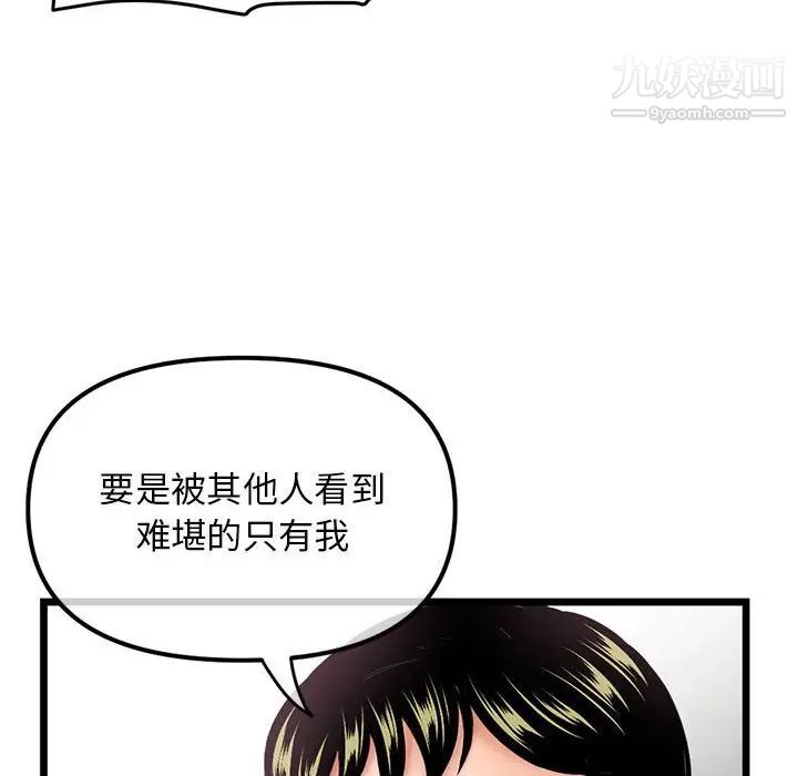 《深夜网吧》漫画 第31話