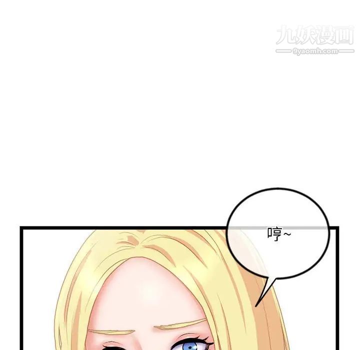 《深夜网吧》漫画 第31話