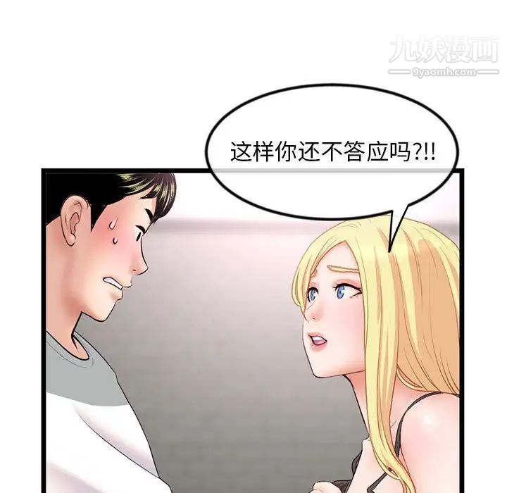 《深夜网吧》漫画 第31話