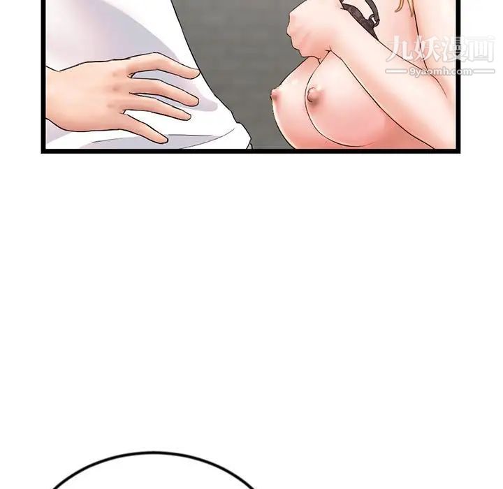 《深夜网吧》漫画 第31話