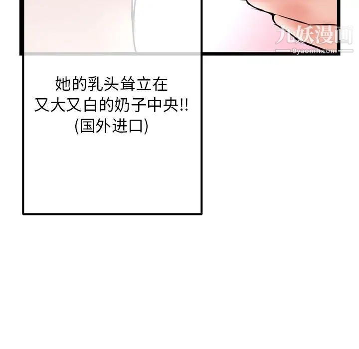 《深夜网吧》漫画 第31話