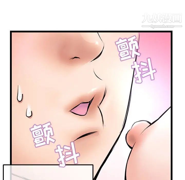 《深夜网吧》漫画 第31話