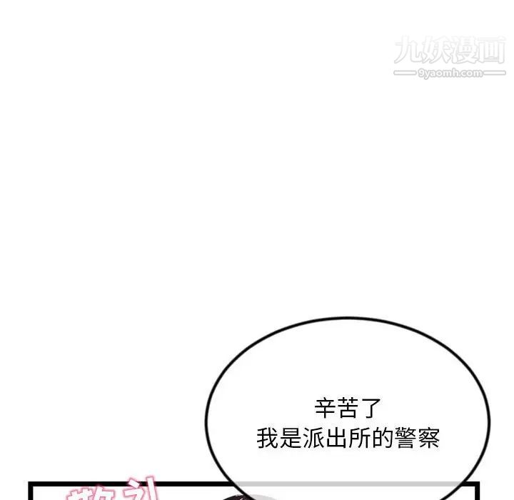 《深夜网吧》漫画 第31話
