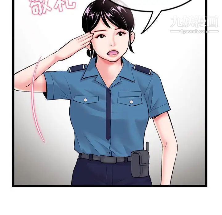 《深夜网吧》漫画 第31話