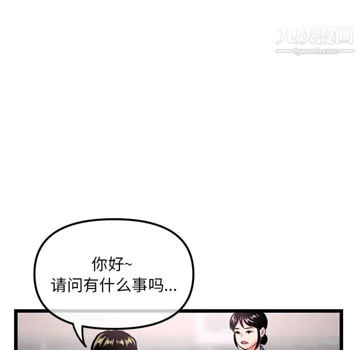 《深夜网吧》漫画 第31話