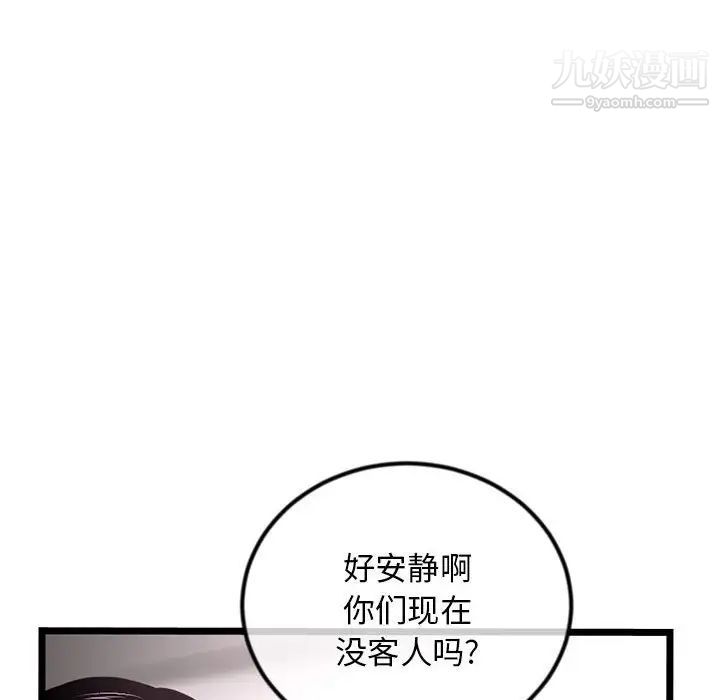 《深夜网吧》漫画 第31話
