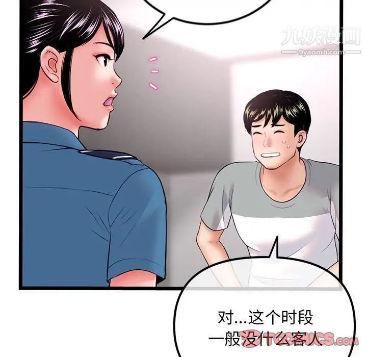 《深夜网吧》漫画 第31話