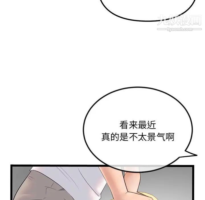 《深夜网吧》漫画 第31話
