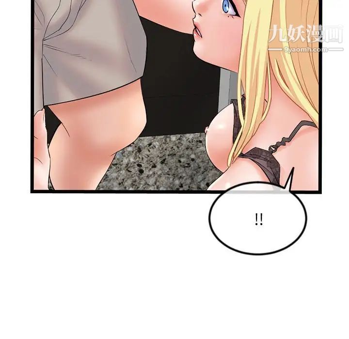 《深夜网吧》漫画 第31話