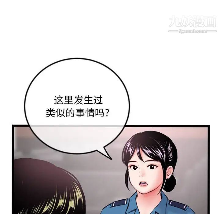《深夜网吧》漫画 第31話