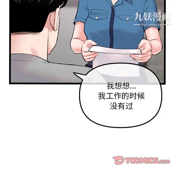 《深夜网吧》漫画 第31話