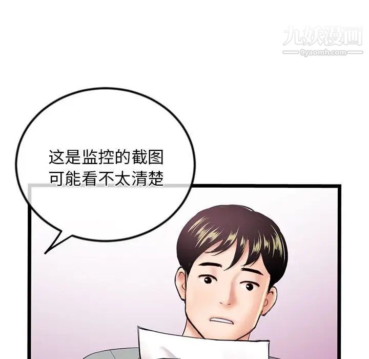《深夜网吧》漫画 第31話