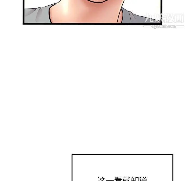 《深夜网吧》漫画 第31話