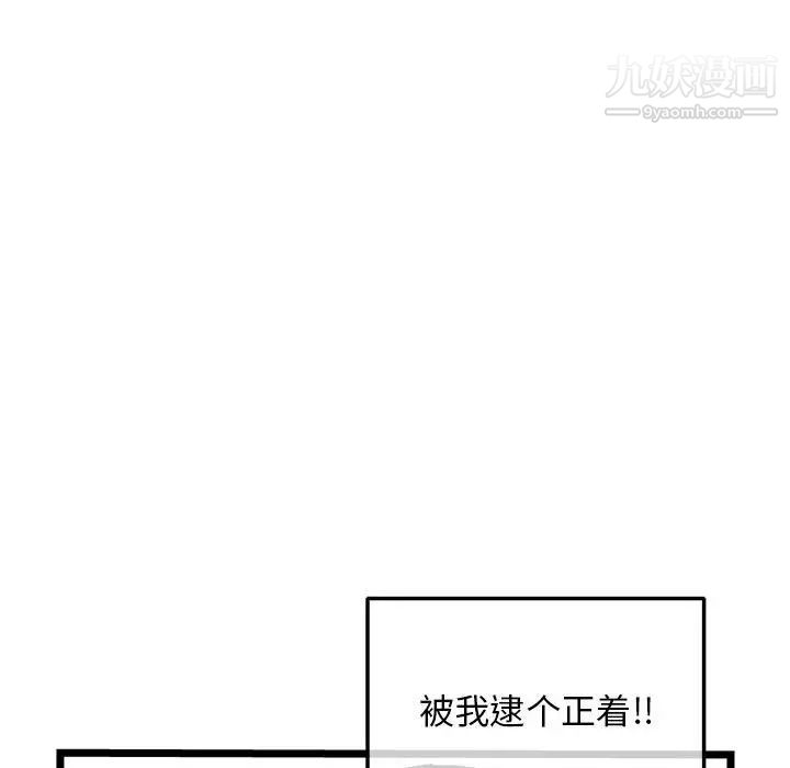 《深夜网吧》漫画 第31話