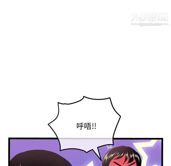《深夜网吧》漫画 第31話