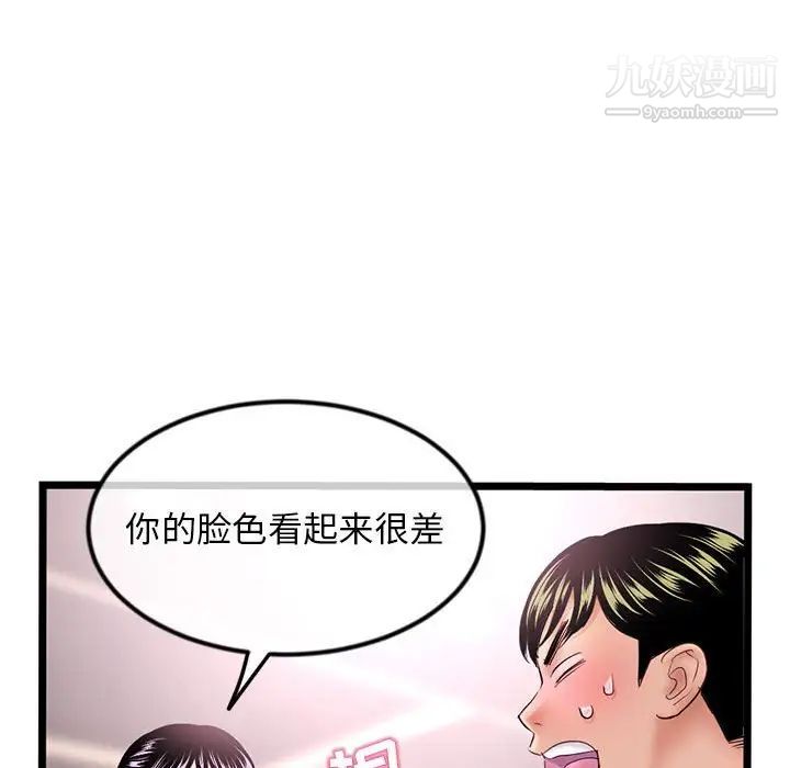 《深夜网吧》漫画 第31話