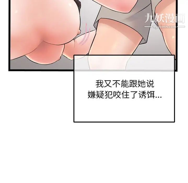 《深夜网吧》漫画 第31話