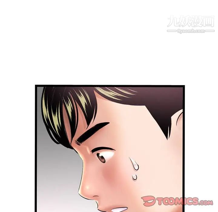 《深夜网吧》漫画 第31話