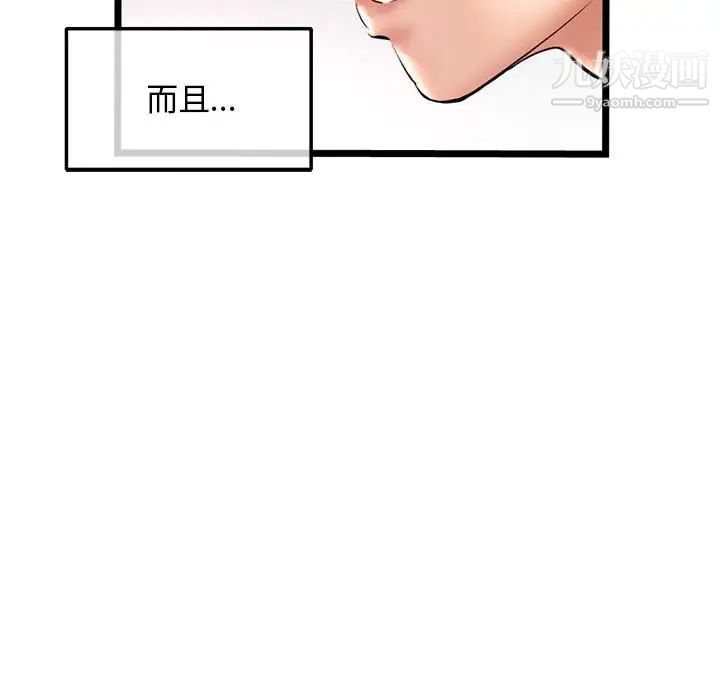 《深夜网吧》漫画 第31話