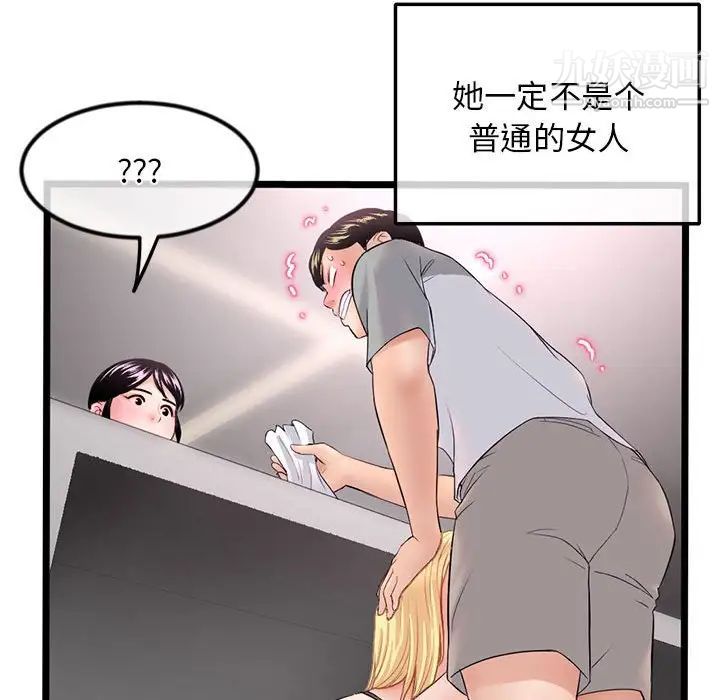 《深夜网吧》漫画 第31話