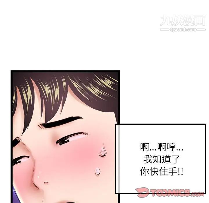 《深夜网吧》漫画 第31話