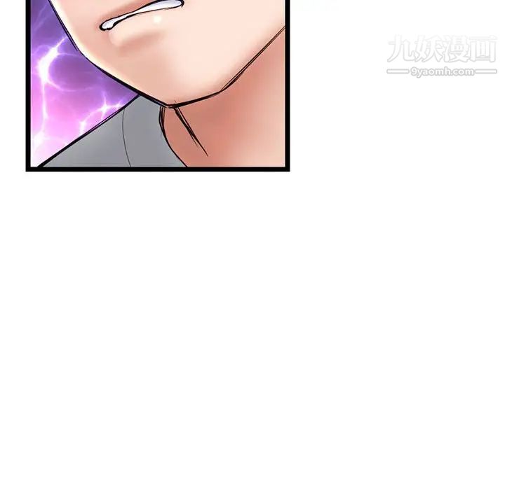 《深夜网吧》漫画 第31話
