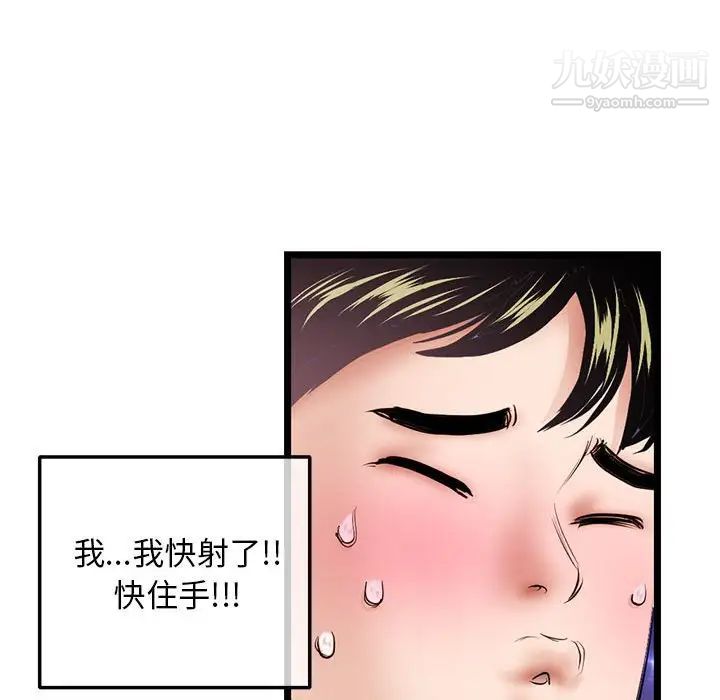 《深夜网吧》漫画 第31話