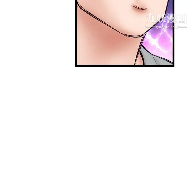 《深夜网吧》漫画 第31話