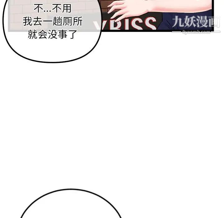 《深夜网吧》漫画 第31話