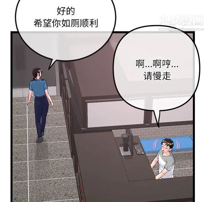 《深夜网吧》漫画 第31話