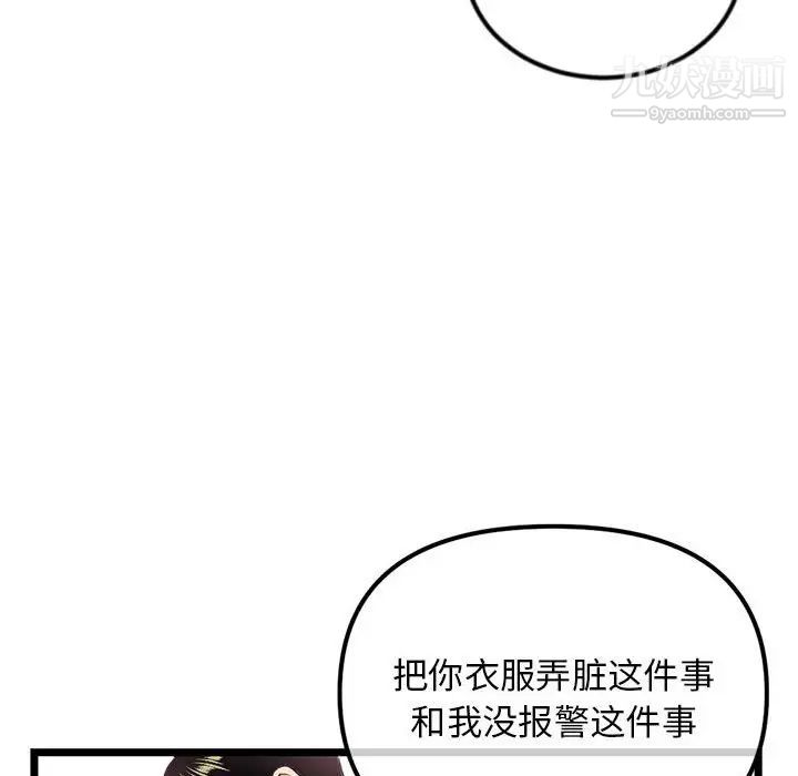 《深夜网吧》漫画 第31話