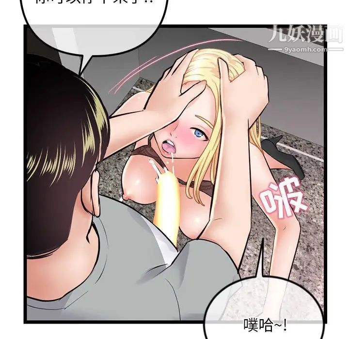 《深夜网吧》漫画 第31話