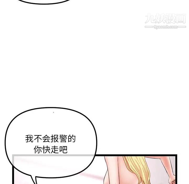 《深夜网吧》漫画 第31話