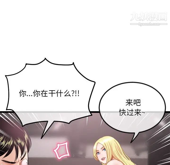 《深夜网吧》漫画 第31話