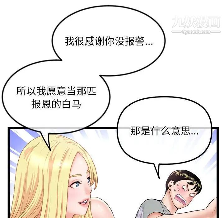《深夜网吧》漫画 第31話