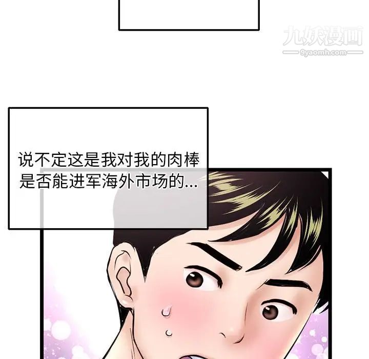 《深夜网吧》漫画 第31話