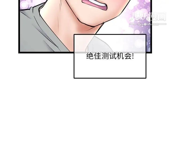 《深夜网吧》漫画 第31話