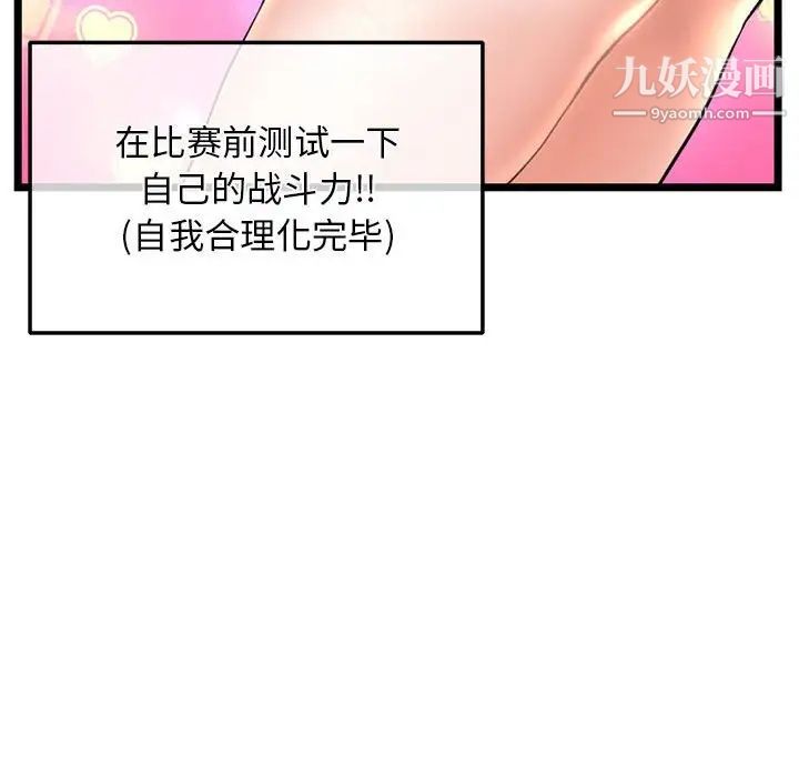 《深夜网吧》漫画 第31話