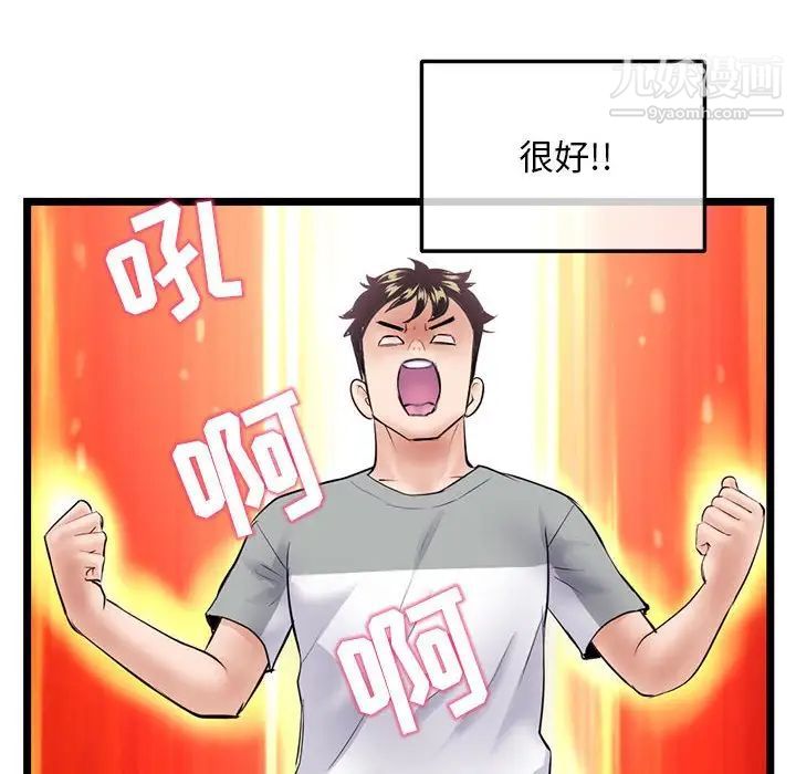 《深夜网吧》漫画 第31話
