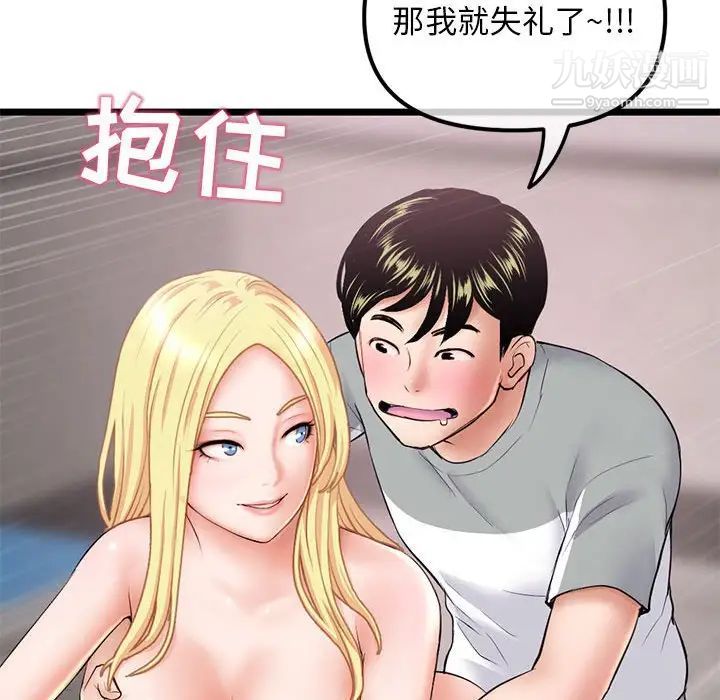 《深夜网吧》漫画 第31話