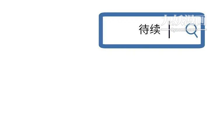 《深夜网吧》漫画 第31話