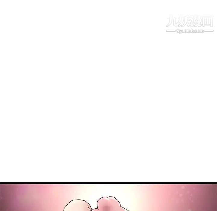 《深夜网吧》漫画 第32話