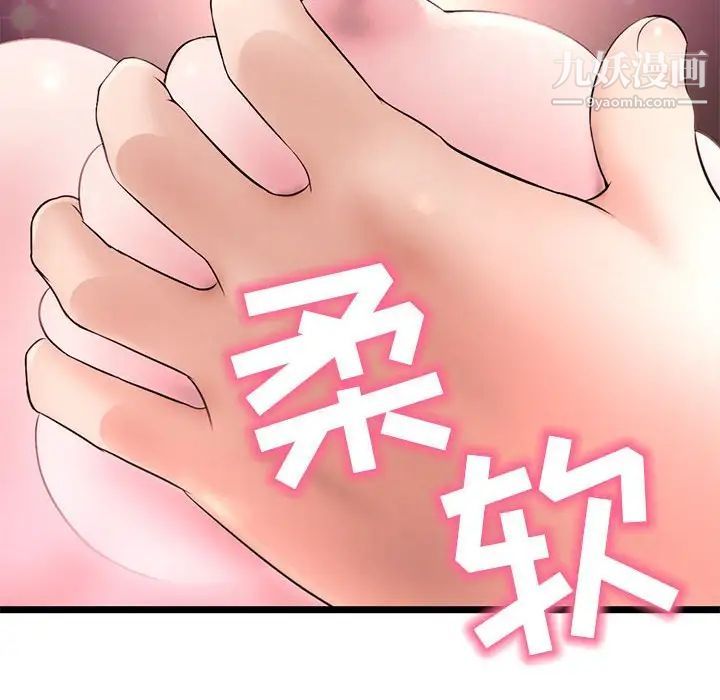 《深夜网吧》漫画 第32話
