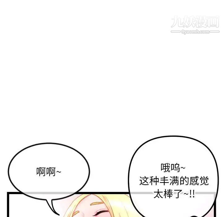 《深夜网吧》漫画 第32話