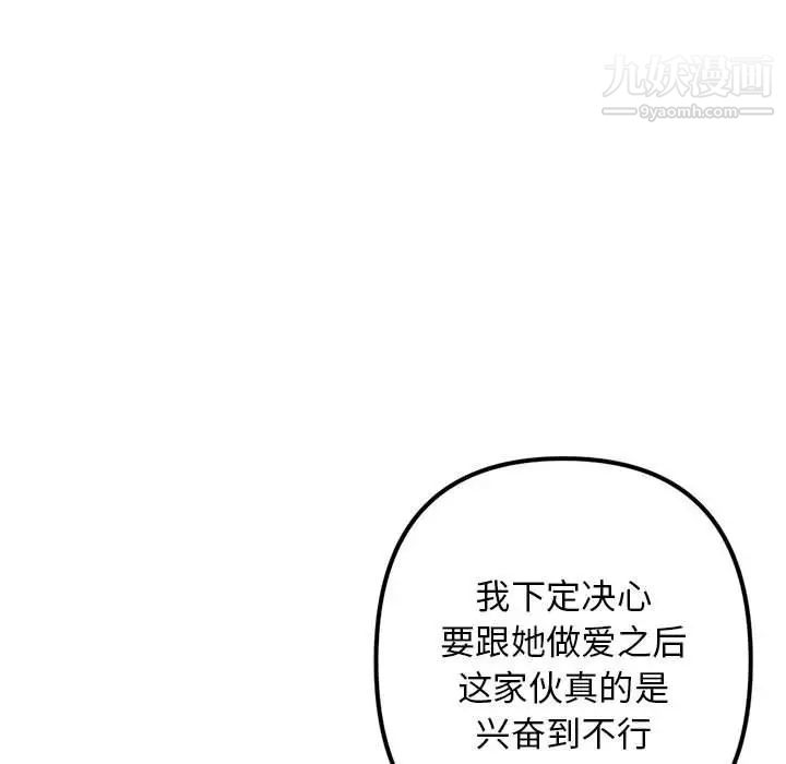 《深夜网吧》漫画 第32話